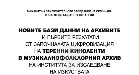 Снимка: БТА