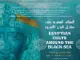 Изложбата „Египетски култове край Черно море” ще бъде представена в Александрия за 100 г. дипломатически отношения между България и Египет