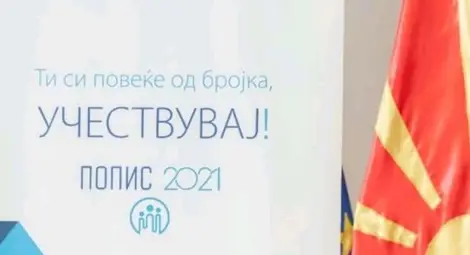 Българите в Македония: На преброяването ни обиждаха и ни записаха като македонци