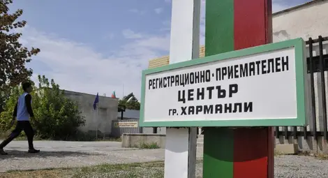 Как хиляди имигранти станаха граждани на Харманли