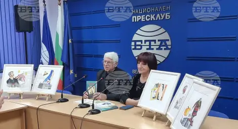 Снимка: БТА Снимка: БТА