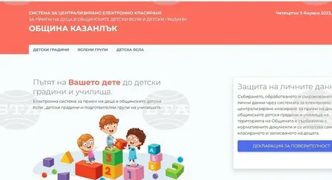 Снимка: БТА