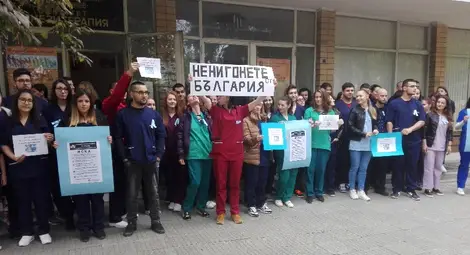 Бъдещи кинезитерапевти: Не ни гонете от България Бъдещи кинезитерапевти: Не ни гонете от България