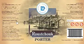 Русенските крафт пивовари  пуснаха и бира „Русчук“