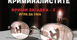 Шефът на болница „Канев“ разплита загадки в криминален роман