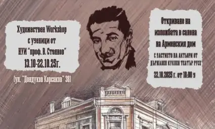 Арменската общност и ученици от Русе отбелязват съвместно 130 г. от рождението на родения в града писател Майкъл Арлен