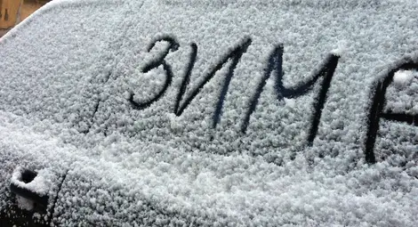 Идва истинската зима Идва истинската зима