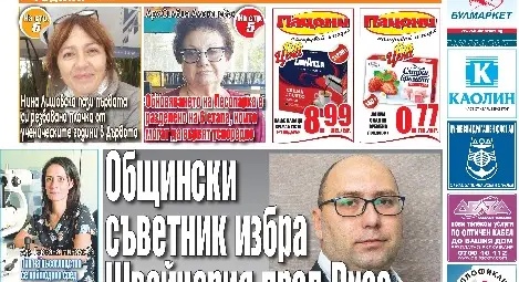 За фалшивите новини и  фалша в случая &bdquo;Саманджиев&ldquo;