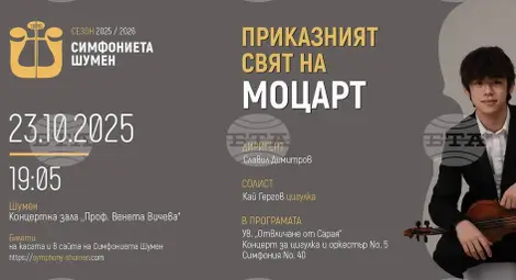 Снимка: БТА Снимка: БТА