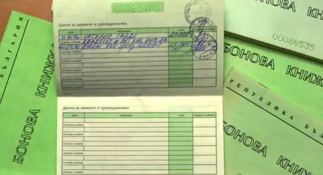 90% от собствениците на акции от масовата приватизация не са потърсили дивидентите си