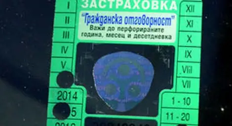 Рокери на протест срещу новите условия за "Гражданска отговорност"