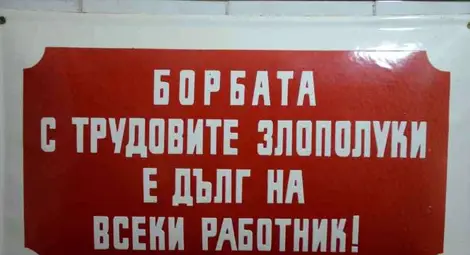 200 емайлирани спомена от соца в &bdquo;Джони Уокър&ldquo;
