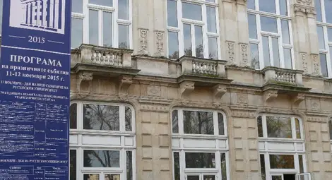 Книгата &bdquo;Ректорите&ldquo; развълнува трима бивши ръководители на университета