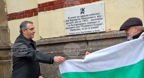 Снимка: БТА