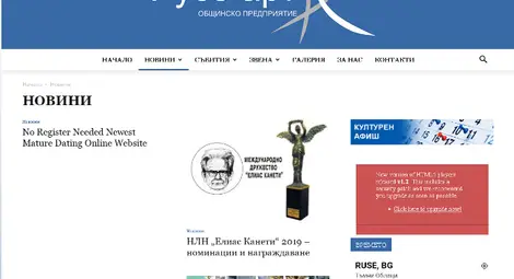 Хакери превърнаха сайта на &bdquo;Русе арт&ldquo; в онлайн платформа за запознанства