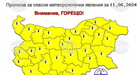 Снимка: БТА