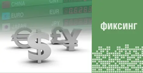 Валутни курсове на БНБ за 14 октомври 2013 година 