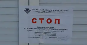 Данъчните запечатват автоцентър,  два магазина и микробус
