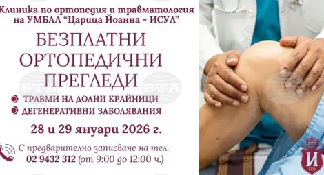 Снимка: БТА Снимка: БТА