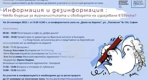 Снимка: БТА