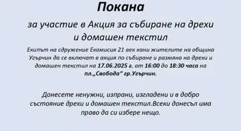 Снимка: БТА