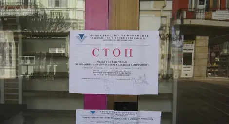 Тайните клиенти на НАП тръгнаха и по селата