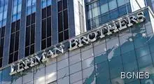 $3 млрд. печалба от банкрута на Lehman Brothers