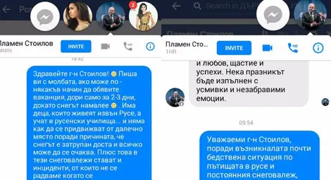 Забъркаха „Утро“ във фалшива грипна ваканция Забъркаха „Утро“ във фалшива грипна ваканция