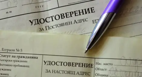 Изборни пришълци не са открити в областта засега