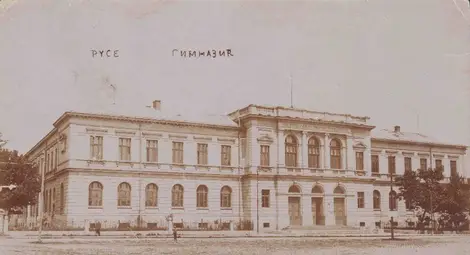 Сградата на Мъжката гимназия &bdquo;Княз Борис&ldquo;.