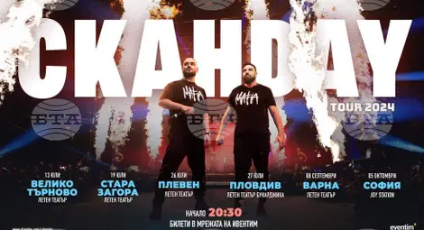 Снимка: БТА Снимка: БТА