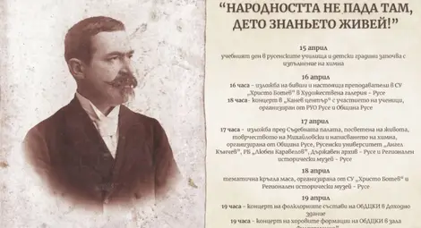 Министерството на културата включва в своя календар ежегодното отбелязване на Деня на българския всеучилищен химн - 15 април