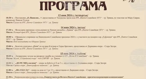 Снимка: БТА