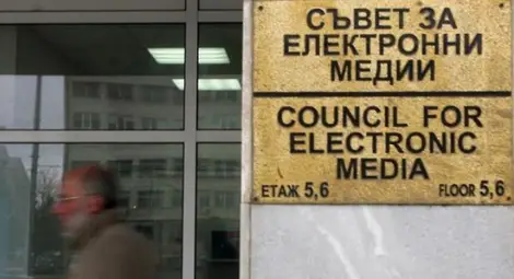 СЕМ иска да регулира и онлайн медиите