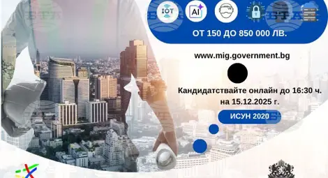 Снимка: БТА