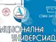 В Стара Загора започва Националната студентска универсиада, която събира 2000 участници от 25 университета в 16 вида спорт