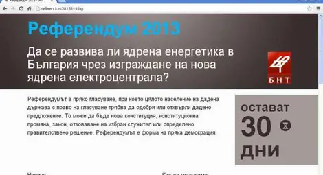 БНТ със специален сайт за референдума