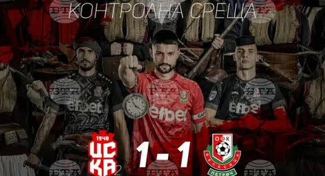 Снимка: БТА