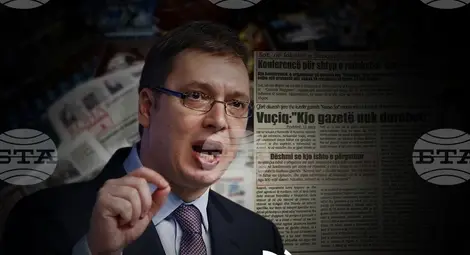 Снимка: БТА