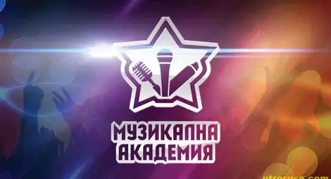 100 000 награда в новото риалити на TV7 Музикална академия