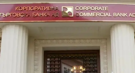 Пуснаха списък с политици и магистрати с кредити и влогове в КТБ