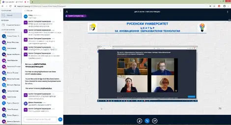 Учители от три общини участваха в уебинар на Русенския университет за образователния модел след пандемията 