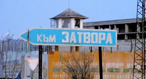 Пишман касоразбивач за четвърти път иска да излезе от затвора