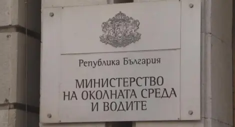 МОСВ публикува за обществено обсъждане цели за опазване на нови 11 защитени зони от "Натура 2000"
