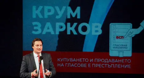 КОАЛИЦИЯ &ldquo;БСП ЗА БЪЛГАРИЯ&rdquo; ОТКРИ ПРЕДИЗБОРНАТА СИ КАМПАНИЯ В РУСЕ