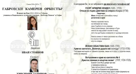 Снимка: БТА