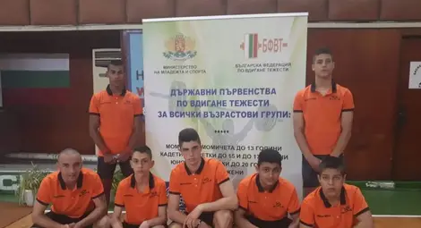 60 национални медала за щангистите на &bdquo;Русе&ldquo;