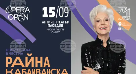 Снимка: БТА