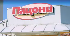 Камерите в „Пацони“ засякоха нахален крадец на уиски