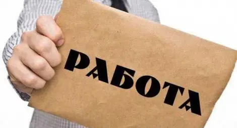 Актуален списък на лицензираните трудови посредници